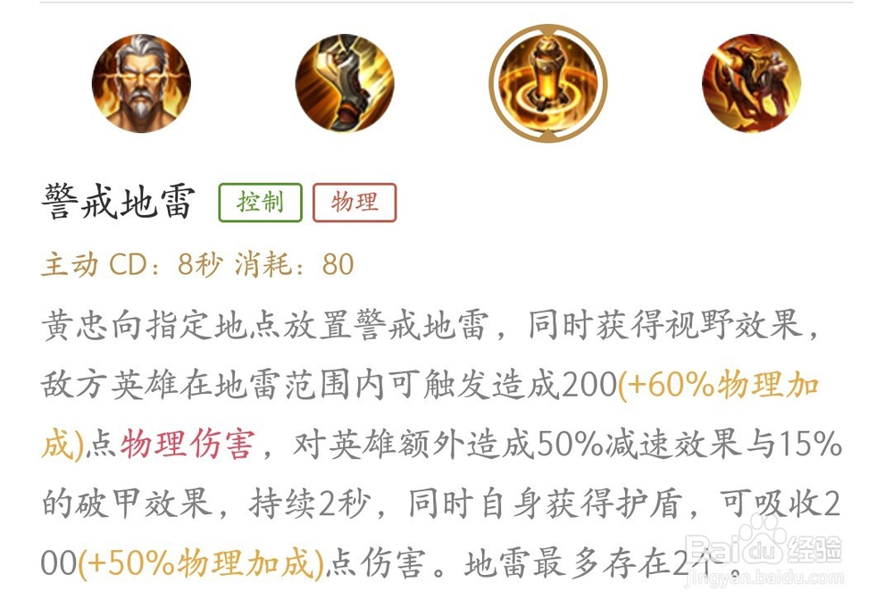 王者荣耀黄忠怎么玩/出装？