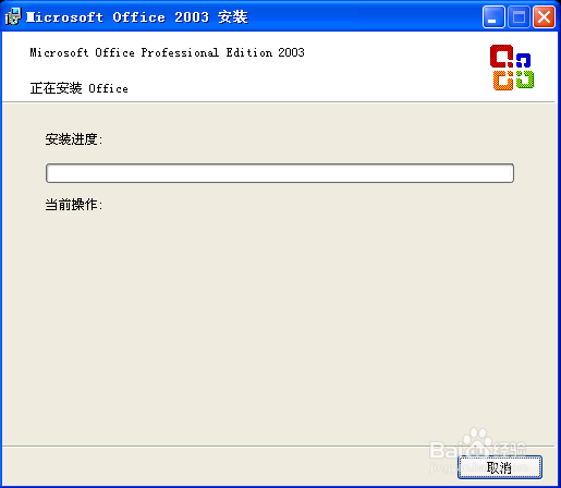 Office2003怎么安装