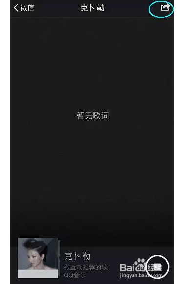 为什么朋友圈有的音乐点进去之后是微信图文