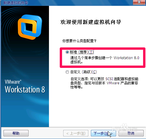如何安装vmware虚拟机及如何在vmware里安装系统