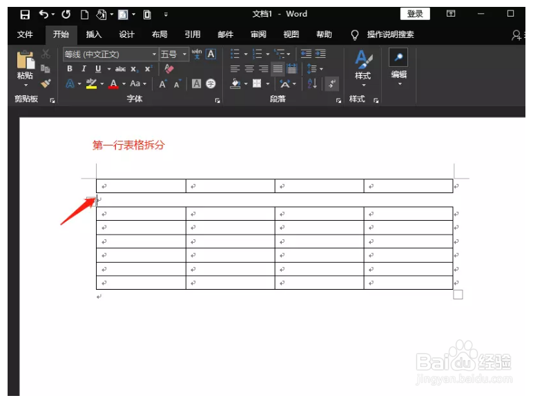 word文档如何快速拆分表格