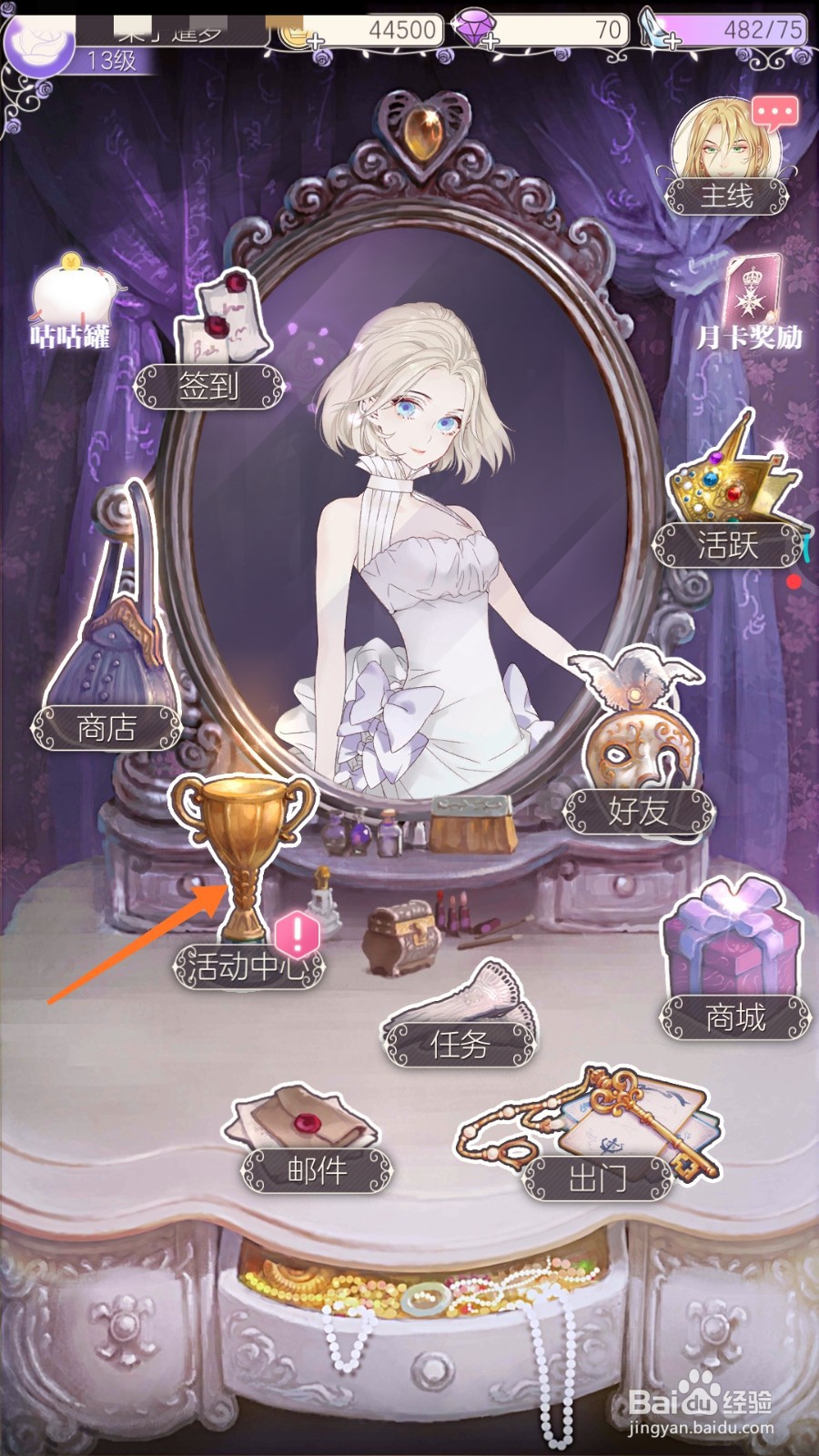 螺旋圆舞曲中哪里查看苏醒魔咒