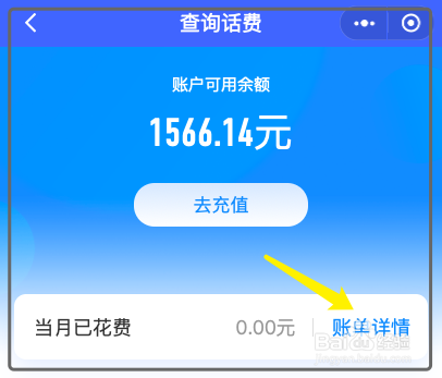 话费怎么退款