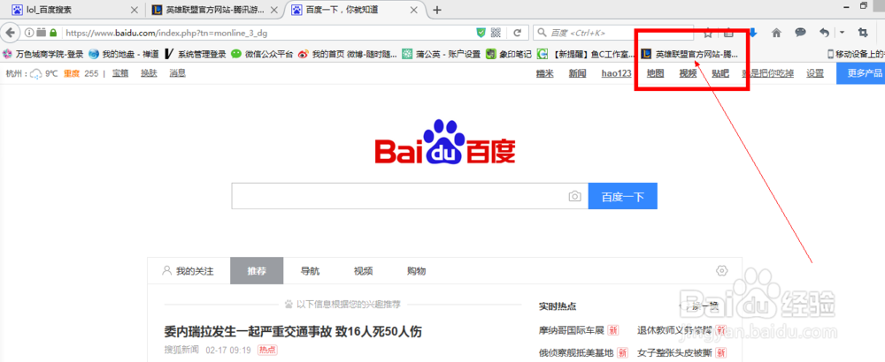 收藏自己喜欢的网站、网页到收藏栏