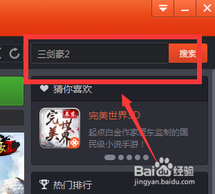 三剑豪2手游电脑版下载 电脑上怎么玩手游