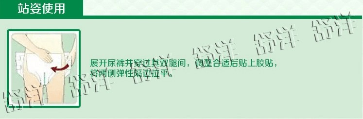 怎样使用成人纸尿裤