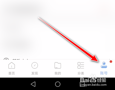 句子控App如何关闭推送通知