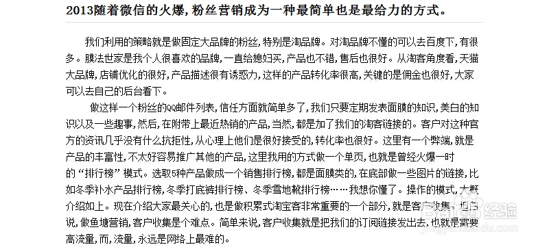 QQ邮箱订阅做淘宝客赚钱原理