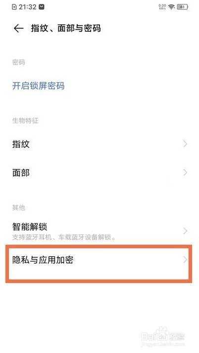 iqooneo6怎么隐藏软件