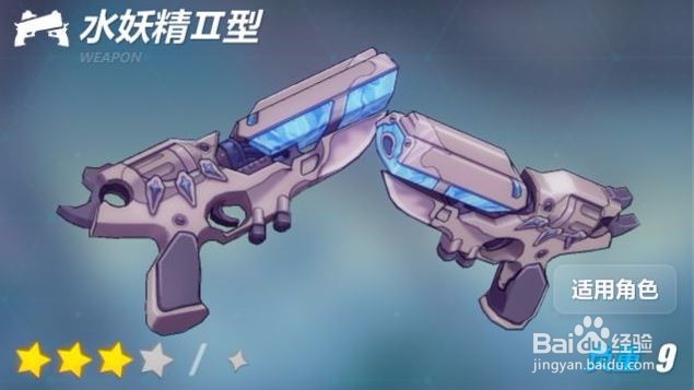 崩坏3扩冰流打法