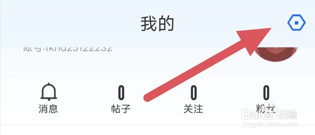 比分战报如何开启是否接收推送的消息