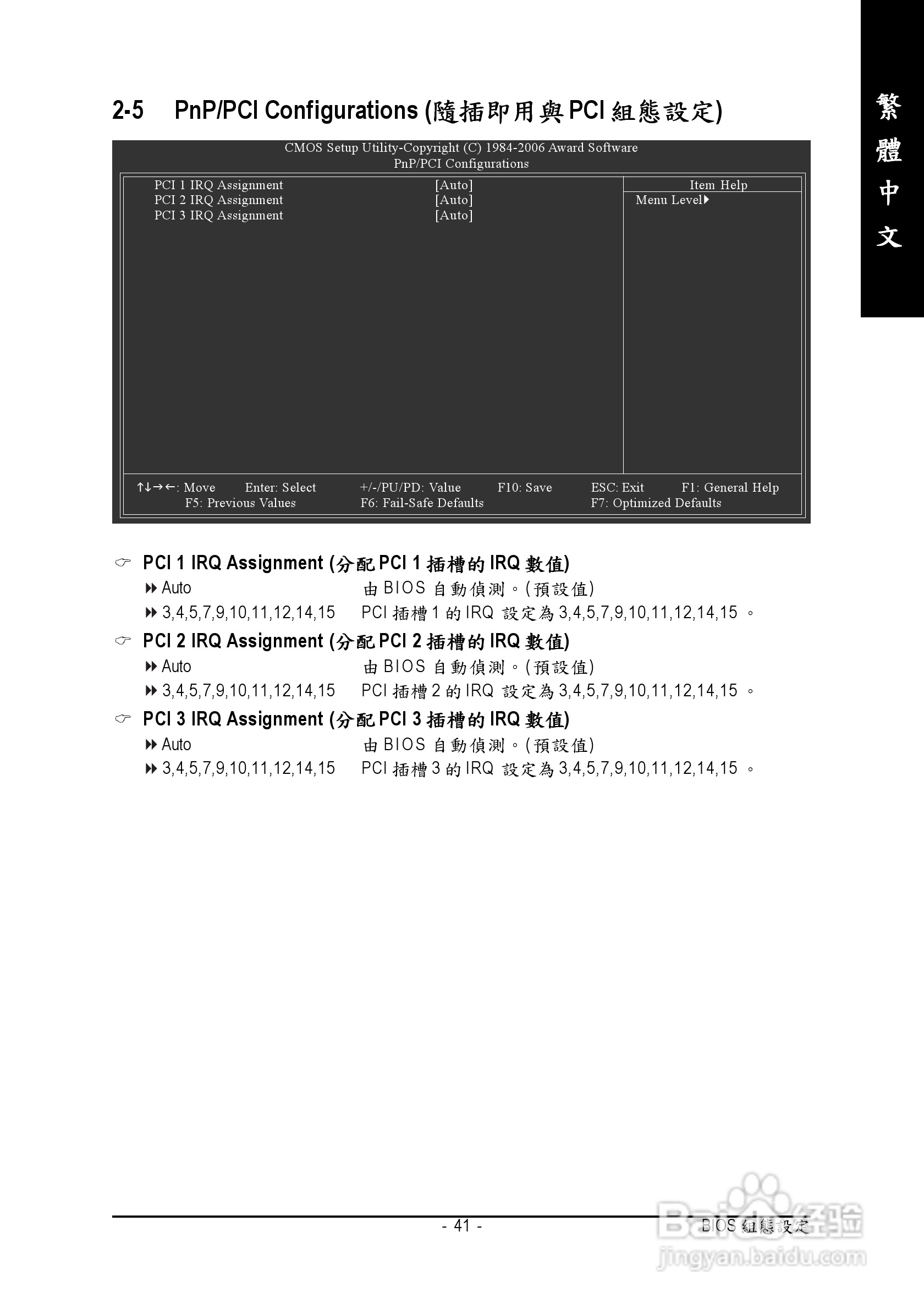 技嘉GA-945PL-DS3 (rev. 2.0)型主板说明书:[5]