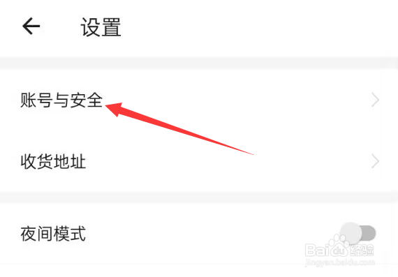 一起考教师APP如何修改密码