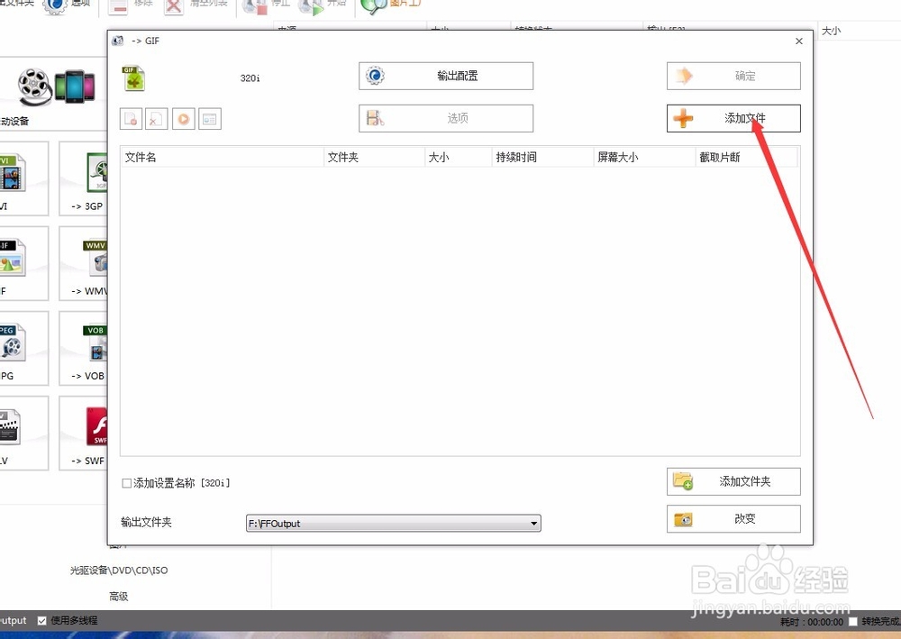 怎样把ppt中的自定义动画保存为gif格式