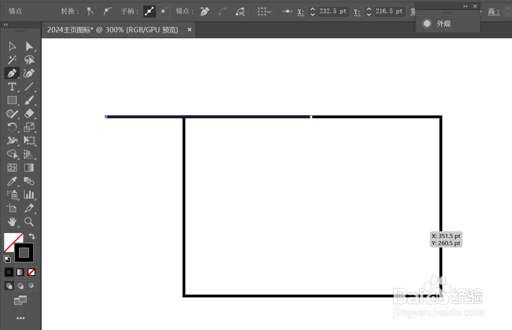 illustrator手机主页3D图标绘制的方法