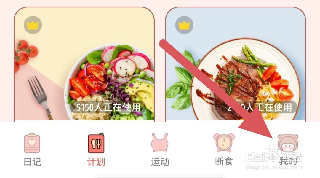 番茄闪轻如何查看权限和隐私设置