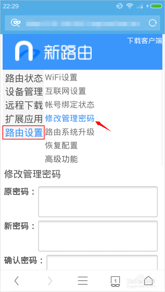联想newifi mini Y1型 功能使用