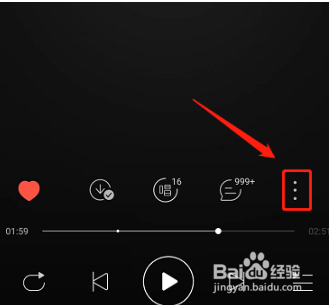 网易云音乐如何切换一起听播放模式
