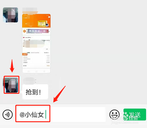 微信群聊怎么快捷@某人