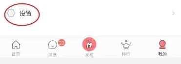 爱优陌怎样开启聊天背景