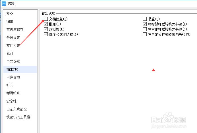 wps文字输出选项怎么设置文档信息