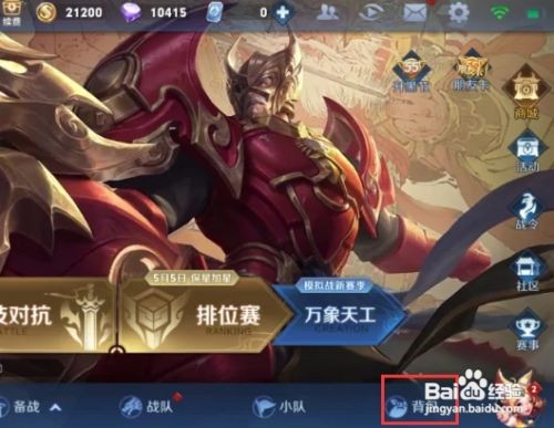 王者荣耀名字改错了怎么办