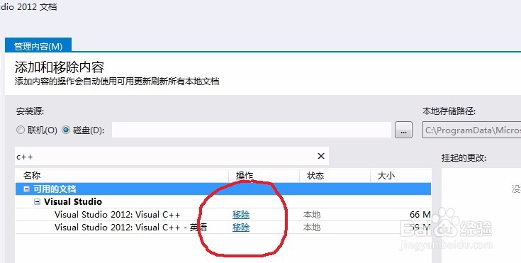 vs2012的helpviewer脚本错误如何处理