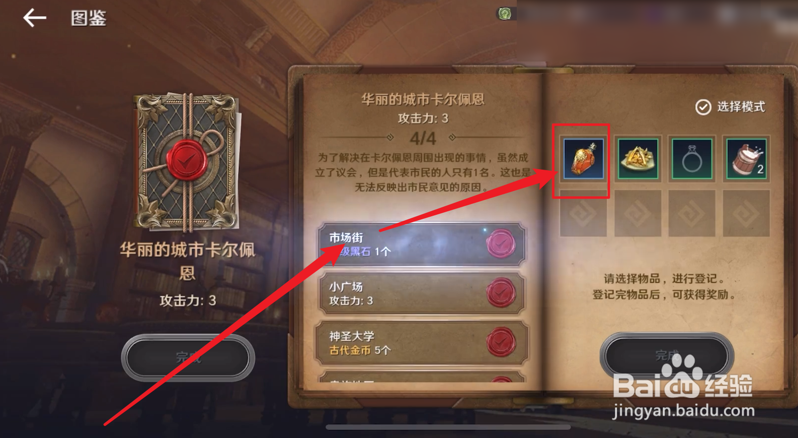 黑色沙漠女武神的止痛药有什么用