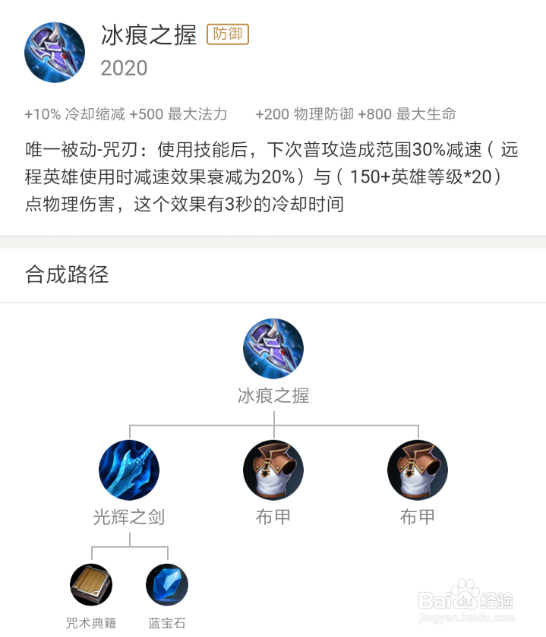 王者荣耀兰陵王出装!