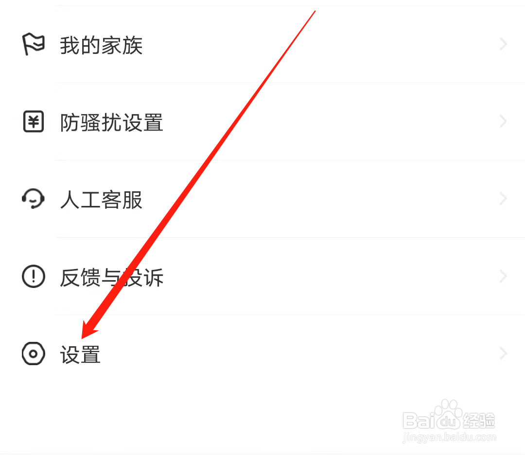 处电怎样查看防诈骗指南