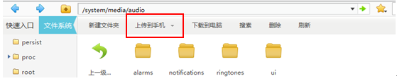Android安卓手机系统铃声位置和铃声下载