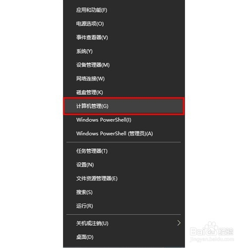 win10如何更改管理员名字