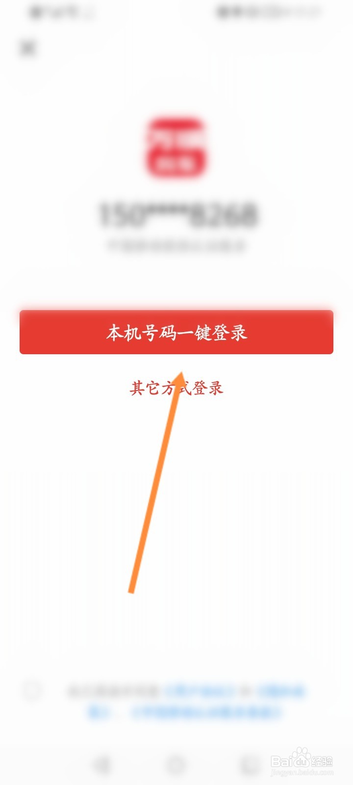 万顺叫车怎么退出登录