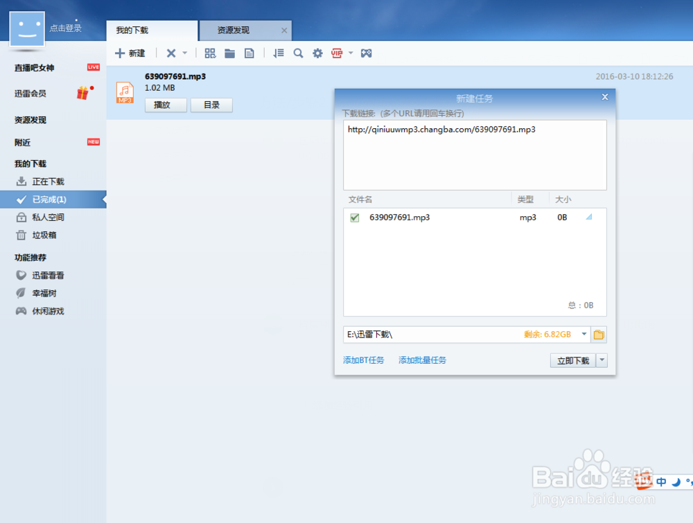 唱吧免费导出歌曲