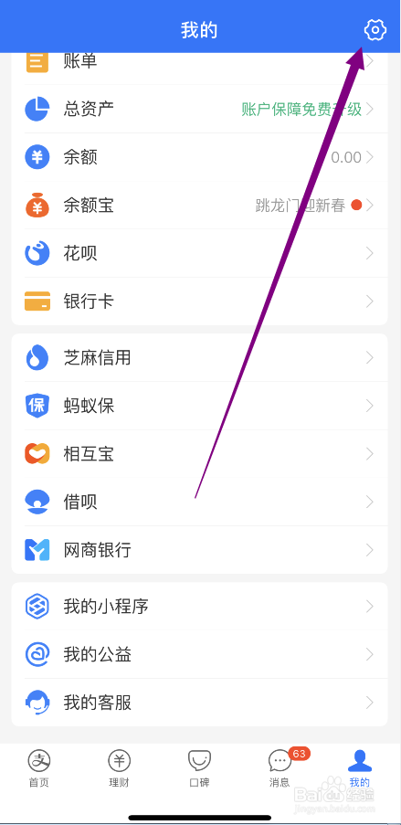 支付宝怎么隐藏自己的真实姓名