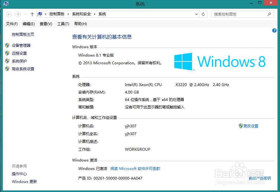 怎么用Microsoft Toolkit激活windows8.1