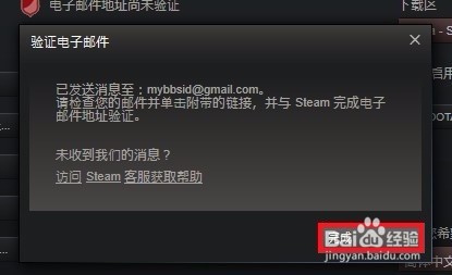 Dota2帐号注册与绑定