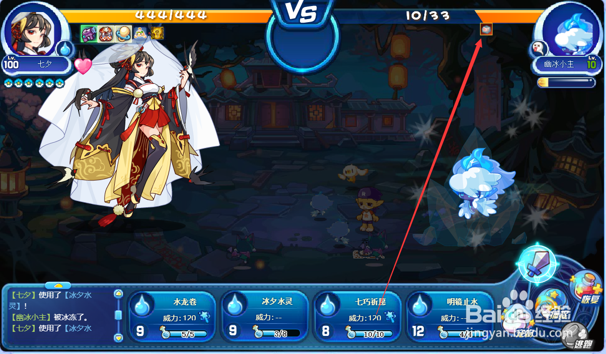 洛克王国幽冰小主在哪里抓#百元挑战#