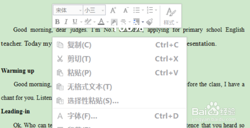 word文档无法编辑和修改怎么办(万能办法)?