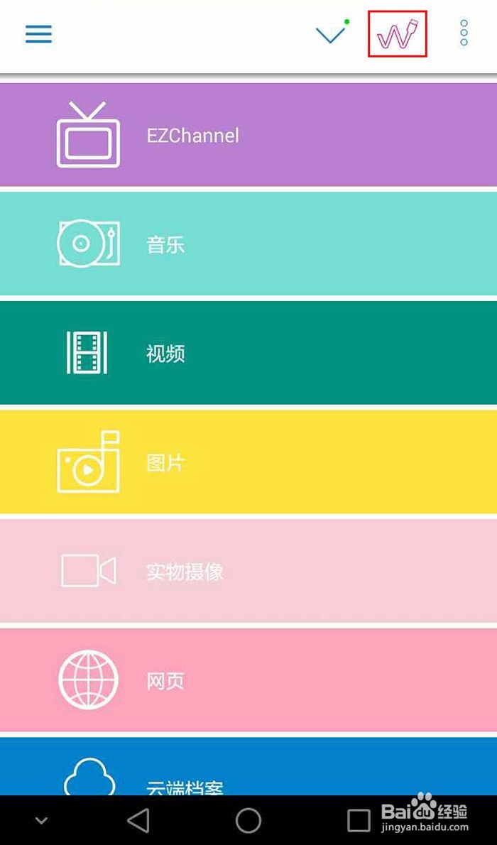 一招把电视变成电脑！想看什么点什么