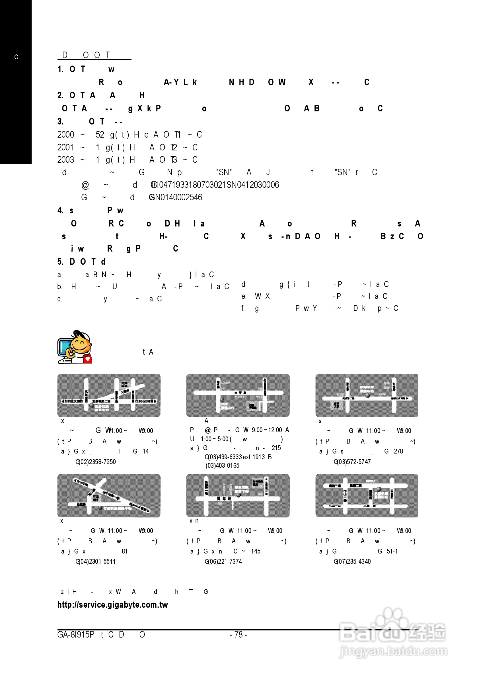 技嘉GA-8I915P Pro (Rev 1.x)型主板说明书:[8]