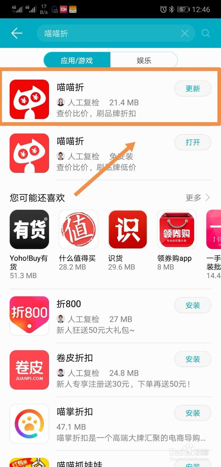 京东如何查看商品历史价格