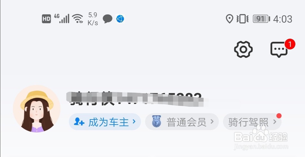 哈啰出行怎么注册成为车主