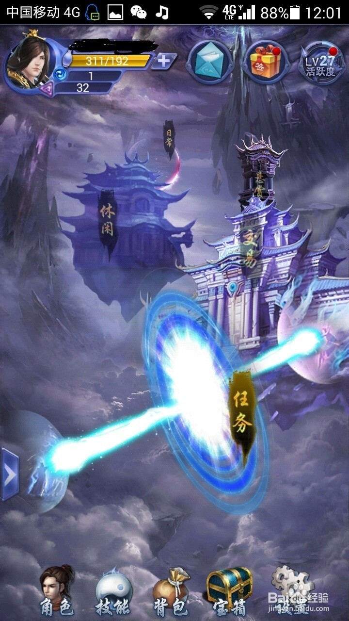 天下3口袋版怎么玩？