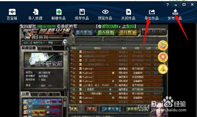 如何制作游戏教程视频?
