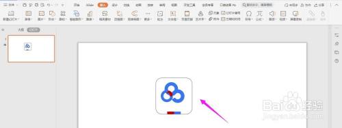 百度云盘图标ppt教程