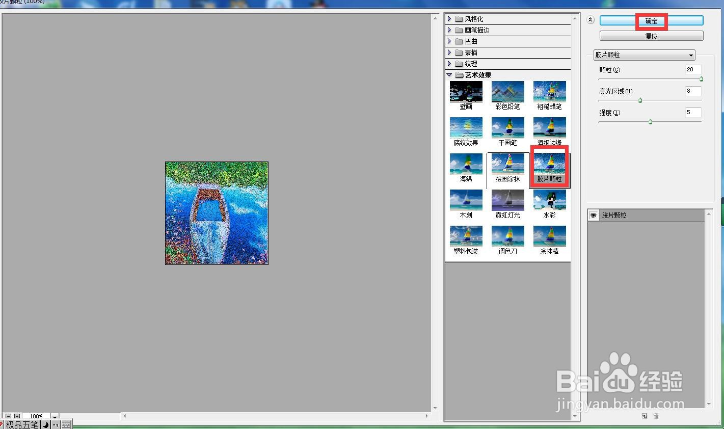 给图片添加胶片颗粒和油画特效