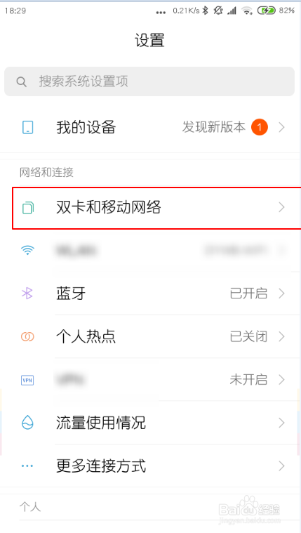 解决手机使用电信卡无法正常使用4G或者3G网络