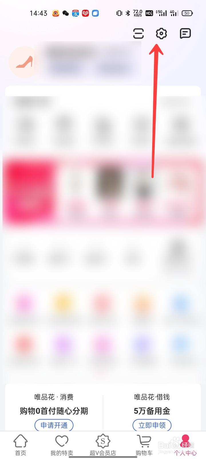 唯品会怎么绑定邮箱