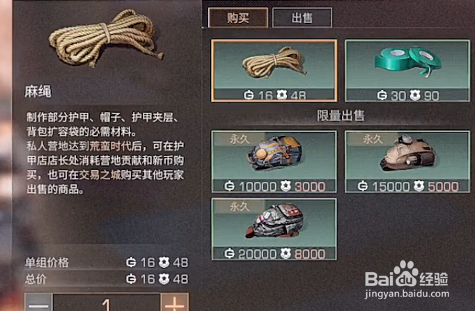 明日之后如何利用营地贡献值刷金币